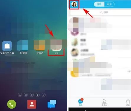 在QQ钱包中发起AA收款的图文教程