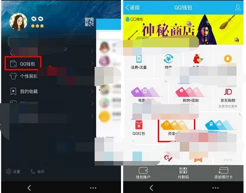 在QQ钱包中发起AA收款的图文教程