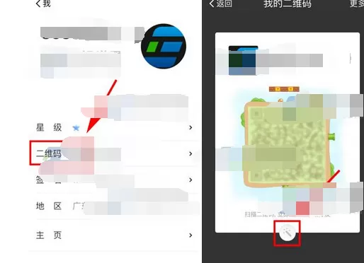 如何在易信中设置个性二维码?在易信中设置个性二维码的方法