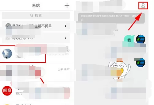 如何在易信中置顶聊天？在易信中置顶聊天的方法