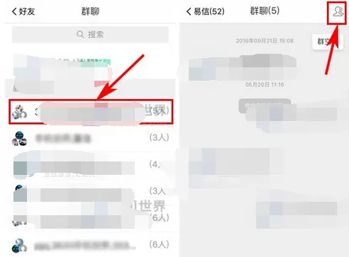 如何在易信中解散群聊?在易信中解散群聊的具体操作