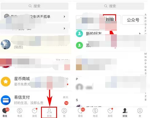 如何在易信中解散群聊?在易信中解散群聊的具体操作