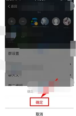 如何在易信中解散群聊?在易信中解散群聊的具体操作