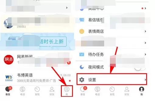 怎么在易信中隐藏我的游戏？在易信中隐藏我的游戏的方法