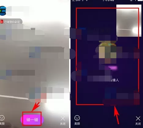 如何找到易信碰一碰?易信碰一碰的具体位置
