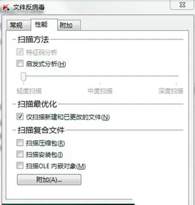 卡巴斯基2016和电脑某些软件冲突怎么办?