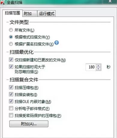 卡巴斯基2016和电脑某些软件冲突怎么办?