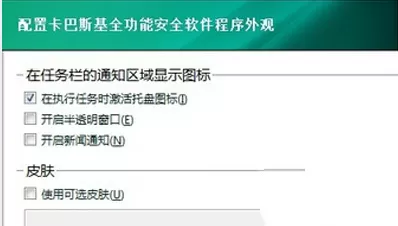 卡巴斯基2016和电脑某些软件冲突怎么办?