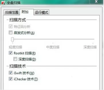卡巴斯基2016和电脑某些软件冲突怎么办?