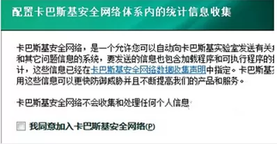 卡巴斯基2016和电脑某些软件冲突怎么办?