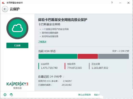 卡巴斯基2016和电脑某些软件冲突怎么办?