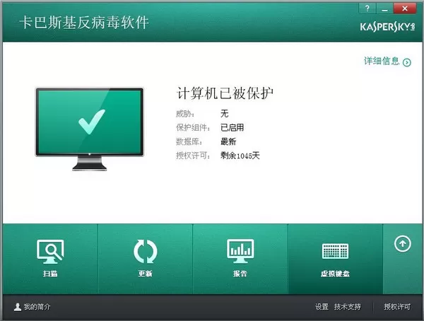 如何快速的设置卡巴斯基杀毒?