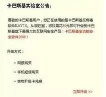 如何取消卡巴斯基的实验新闻通知?