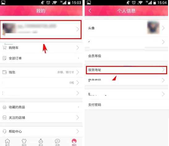 蘑菇街怎样添加收货地址?添加收货地址的方法