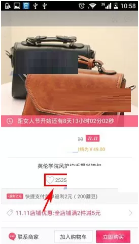 蘑菇街如何收藏商品?蘑菇街收藏商品的方法