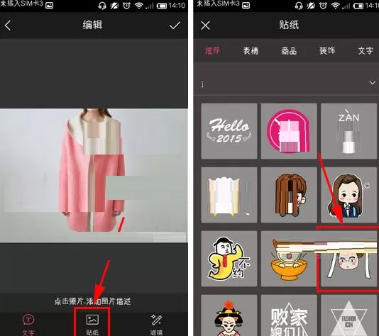蘑菇街怎样发布商品?蘑菇街发布商品的方法