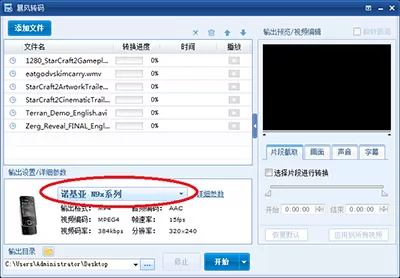 怎么在暴风转码中设置常用设备转码输出格式?