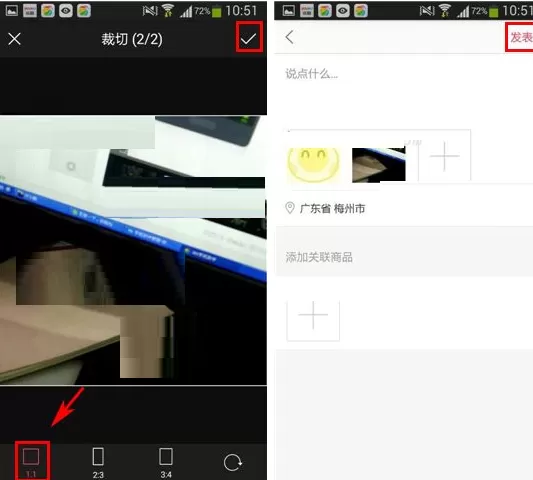 手机蘑菇街如何裁剪图片?蘑菇街裁剪图片的方法