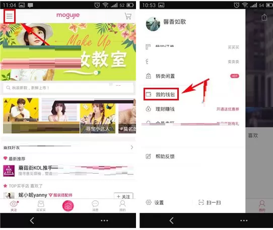 手机蘑菇街如何绑定银行卡？蘑菇街绑定银行卡的方法