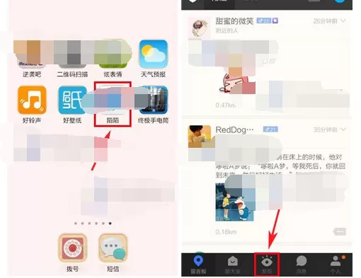 如何在陌陌中发布话题?在陌陌中发布话题的具体步骤
