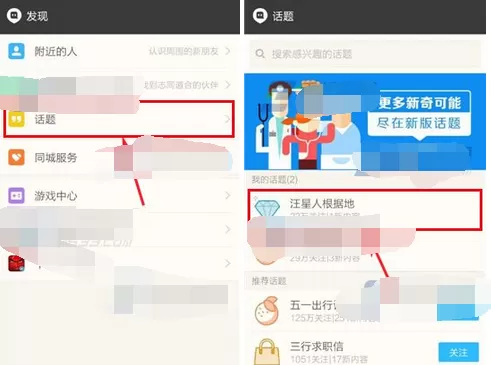 如何在陌陌中发布话题?在陌陌中发布话题的具体步骤