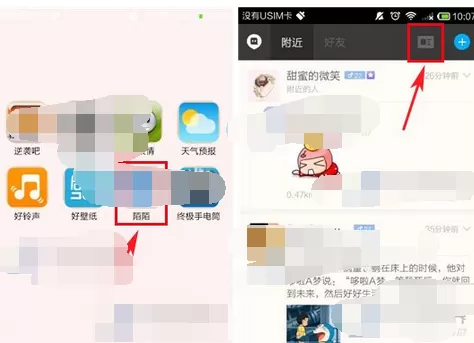 怎么在陌陌中设定身份？在陌陌中设定身份的具体操作