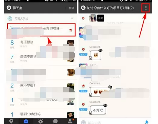 如何退出陌陌聊天室？陌陌聊天室的退出方法