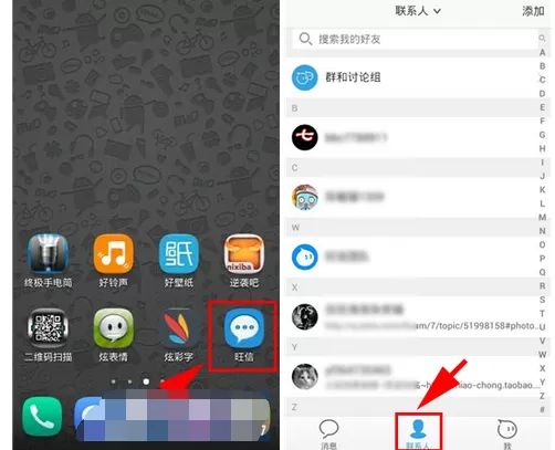 如何切换旺信的聊天窗口?旺信聊天窗口的切换方法