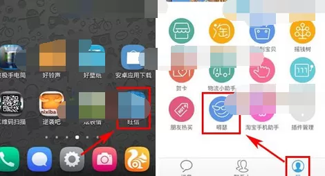 怎么在旺信嘚瑟中匿名秀宝贝?在旺信嘚瑟中匿名秀宝贝的方法