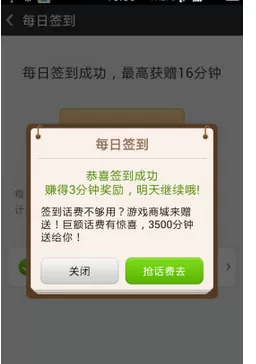 怎么在有信网络电话中签到赚话费?有信网络电话签到赚话费的方法