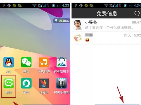 如何设置有信免费电话头像？有信免费电话头像的设置方法