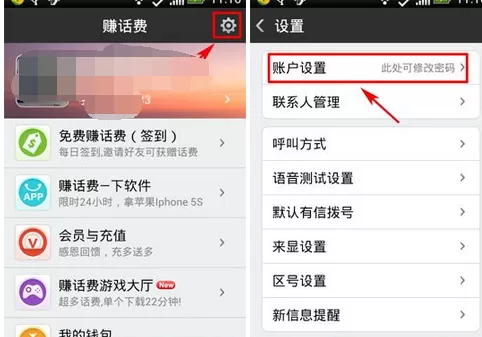 如何修改有信密码?有信修改密码的具体方法