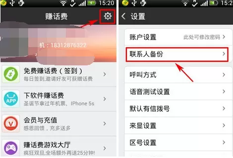 如何备份有信联系人?有信联系人备份的具体操作