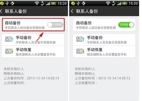 如何备份有信联系人?有信联系人备份的具体操作