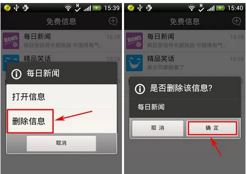 怎么删除有信免费信息?有信免费信息删除方法