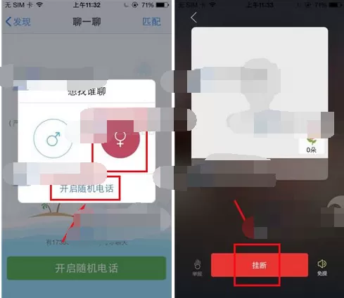 怎么使用有信中聊一聊功能?有信聊一聊功能的使用方法