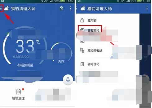 如何使用猎豹清理大师智选重复的照片？