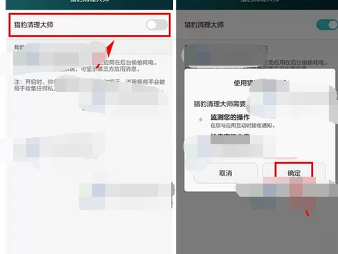 猎豹清理大师中超强省电的使用方法
