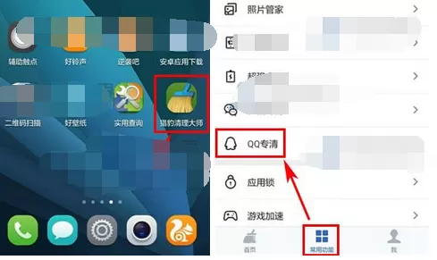 如何使用猎豹清理大师QQ专清？猎豹清理大师QQ专清的使用方法