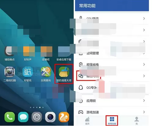 怎么使用猎豹清理大师清理微信缓存？