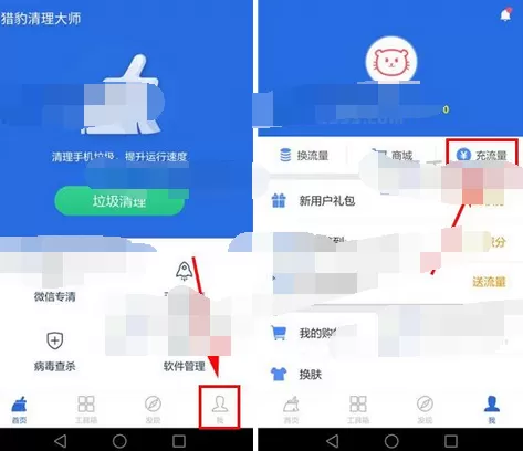如何使用猎豹清理大师查询订单？猎豹清理大师查询订单的方法