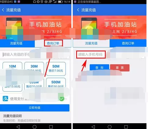 如何使用猎豹清理大师查询订单?猎豹清理大师查询订单的方法