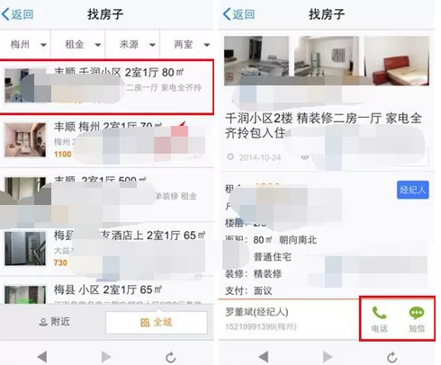 怎么在有信中找房子?在有信中找房子的具体操作