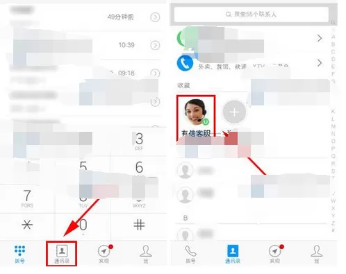 如何在有信中发送消息？在有信中进行聊天的方法