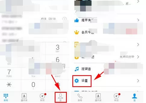 怎么在有信中设置高清语音？在有信中设置高清语音的方法