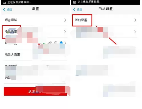 怎么在有信中设置高清语音?在有信中设置高清语音的方法