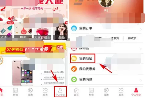 怎么在拼多多中添加收货地址？在拼多多中添加收货地址的教程