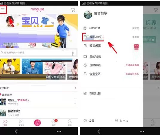 手机蘑菇街如何设置运费？蘑菇街设置运费的方法