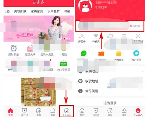 怎么在拼多多中取消订单？在拼多多中取消订单的具体操作