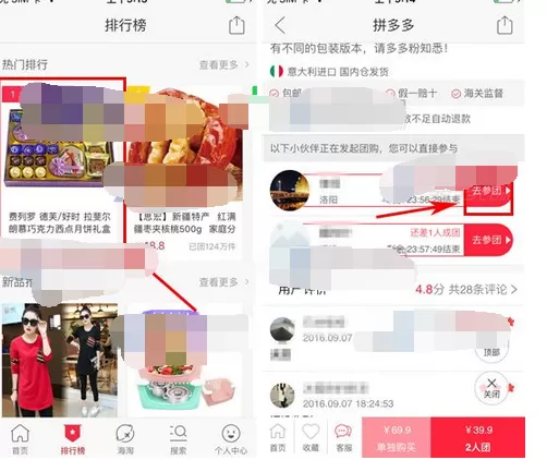 如何在拼多多中参团？在拼多多中参团的具体方法